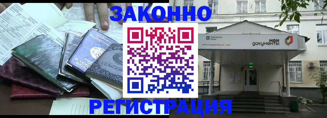 временная прописка в Покрове